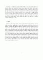 법학개론- 기본권의 역사와 기본권의 한계점 7페이지