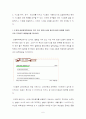 mis기말끗 6페이지
