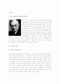 (A+ 둑후감) 역사란 무엇인가 주요 내용 및 나의 의견 2페이지