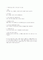 영업의 방법과 심리 4페이지