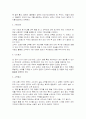 영업의 방법과 심리 9페이지