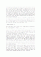 가상공동체(인터넷, 사이버공동체)의 의의와 분류, 가상공동체(인터넷, 사이버공동체) 기원과 발달, 가상공동체(인터넷, 사이버공동체) 경향과 내용, 가상공동체(인터넷, 사이버공동체) 사례와 전망 및 발전방향 10페이지