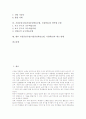 가창중심수업(가창중심학습모형, 가창학습)의 중요성과 지도내용, 가창중심수업(가창중심학습모형, 가창학습)의 사례와 방법, 가창중심수업(가창중심학습모형, 가창학습)의 영역별 모형과 향후 제고방향 분석 2페이지