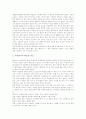 가창중심수업(가창중심학습모형, 가창학습)의 중요성과 지도내용, 가창중심수업(가창중심학습모형, 가창학습)의 사례와 방법, 가창중심수업(가창중심학습모형, 가창학습)의 영역별 모형과 향후 제고방향 분석 4페이지