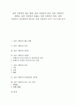 [갈암 이현일]갈암 이현일의 활동 배경, 갈암 이현일의 관점, 갈암 이현일의 개혁론, 갈암 이현일의 경세론, 갈암 이현일의 삼통, 갈암 이현일의 천인합일과 재이설, 갈암 이현일의 율곡 이이 비판 분석 1페이지