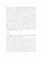[갈암 이현일]갈암 이현일의 활동 배경, 갈암 이현일의 관점, 갈암 이현일의 개혁론, 갈암 이현일의 경세론, 갈암 이현일의 삼통, 갈암 이현일의 천인합일과 재이설, 갈암 이현일의 율곡 이이 비판 분석 11페이지