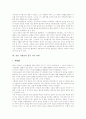[갈암 이현일]갈암 이현일의 활동 배경, 갈암 이현일의 관점, 갈암 이현일의 개혁론, 갈암 이현일의 경세론, 갈암 이현일의 삼통, 갈암 이현일의 천인합일과 재이설, 갈암 이현일의 율곡 이이 비판 분석 17페이지
