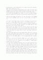 [갈암 이현일]갈암 이현일의 활동 배경, 갈암 이현일의 관점, 갈암 이현일의 개혁론, 갈암 이현일의 경세론, 갈암 이현일의 삼통, 갈암 이현일의 천인합일과 재이설, 갈암 이현일의 율곡 이이 비판 분석 18페이지