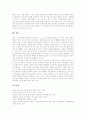 [감사원][감사원 역사][감사원 구성][감사원 기능][감사체계][회계감사][감사원 관련 제언]감사원의 역사, 감사원의 구성, 감사원의 기능, 감사원의 감사체계, 감사원의 회계감사, 감사원 관련 제언 분석 13페이지