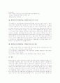 개별화학습(교육, 개별화수업)의 정의, 교수학습유형, 필요성, 개별화학습(교육, 개별화수업)의 실태, 개별화학습(교육, 개별화수업)의 사례로 본 개별화교육(개별화학습, 개별화수업) 관련 시사점, 제언 분석 6페이지