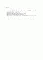 [경제교육][경제교육의 내실화 방안][경제학][소비교육]경제교육의 의의, 경제교육의 특징, 경제교육의 교과서, 경제교육과 경제학, 경제교육과 소비교육, 경제교육의 유의점, 향후 경제교육의 내실화 방안 분석 7페이지