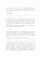 [게놈][게놈 개념][게놈 가치][게놈 중요성][게놈 염기서열][유전자][게놈 연구현황][게놈 전망]게놈의 개념, 게놈의 가치, 게놈의 중요성, 게놈의 염기서열, 게놈과 유전자, 게놈의 연구 현황, 게놈의 전망 분석 4페이지