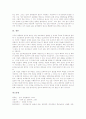 [게놈][게놈 개념][게놈 가치][게놈 중요성][게놈 염기서열][유전자][게놈 연구현황][게놈 전망]게놈의 개념, 게놈의 가치, 게놈의 중요성, 게놈의 염기서열, 게놈과 유전자, 게놈의 연구 현황, 게놈의 전망 분석 8페이지