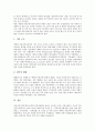 계약형 부동산투자신탁제도(REITs, 리츠)의 중요성, 계약형 부동산투자신탁제도(REITs, 리츠)의 시장규모, 계약형 부동산투자신탁제도(REITs, 리츠)의 투자자보호, 계약형 부동산투자신탁제도(REITs, 리츠) 제언 5페이지