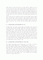 고교평준화정책(고등학교평준화제도)의 취지와 배경, 고교평준화정책(고등학교평준화제도)의 현황, 고교평준화정책(고등학교평준화제도) 유지론과 폐지론, 고교평준화정책(고등학교평준화제도) 보완방안과 시사점 3페이지