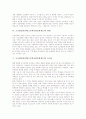 고교평준화정책(고등학교평준화제도)의 취지와 배경, 고교평준화정책(고등학교평준화제도)의 현황, 고교평준화정책(고등학교평준화제도) 유지론과 폐지론, 고교평준화정책(고등학교평준화제도) 보완방안과 시사점 4페이지