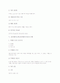 공동체의식교육(공동체의식지도)의 목적과 방침, 공동체의식교육(공동체의식지도)의 동향과 학급운영, 공동체의식교육(공동체의식지도)의 사례, 공동체의식교육(공동체의식지도)의 방법, 공동체의식교육의 성과 7페이지