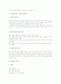 과학과(수업, 교육) 실험학습, 과학과(수업, 교육) 인지갈등학습, 과학과(수업, 교육) 역할놀이학습, 과학과(수업, 교육) 협동학습, 과학과(수업, 교육) 발생학습, 과학과(수업, 교육) 토론학습, 과학과 발견학습 8페이지