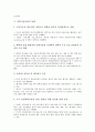 [과학기술인력][과학기술인력 양성프로그램]과학기술인력의 정의, 과학기술인력의 배경, 과학기술인력의 양성프로그램, 과학기술인력의 동향, 과학기술인력의 문제점, 향후 과학기술인력의 과제 분석 7페이지