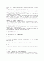 [과학기술인력][과학기술인력 양성프로그램]과학기술인력의 정의, 과학기술인력의 배경, 과학기술인력의 양성프로그램, 과학기술인력의 동향, 과학기술인력의 문제점, 향후 과학기술인력의 과제 분석 9페이지