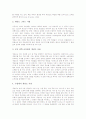 과학과수업(교육, 학습)의 목표와 개념도 활용, 과학과수업(교육, 학습)의 평가와 안전지도, 과학과수업(교육, 학습)의 문제점, 미국의 과학과수업(교육, 학습) 사례, 과학과수업(교육, 학습)의 방법과 제언 분석 5페이지