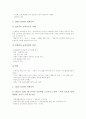 과학과수업(교육, 학습)의 목표와 개념도 활용, 과학과수업(교육, 학습)의 평가와 안전지도, 과학과수업(교육, 학습)의 문제점, 미국의 과학과수업(교육, 학습) 사례, 과학과수업(교육, 학습)의 방법과 제언 분석 9페이지