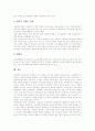 [교대][교육대학교]교대(교육대학교)의 특징, 교대(교육대학교)의 목적, 교대(교육대학교)의 교육과정, 교대(교육대학교)의 학생성격유형, 교대(교육대학교)의 미래상, 향후 교대(교육대학교)의 내실화 방안 분석 8페이지