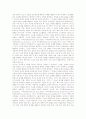 [과학][합리성][문화][인문학][과학적 탐구력][과학적 사상]과학의 성격, 과학의 합리성, 과학의 역사, 과학과 문화, 과학과 인문학, 과학과 과학적 탐구력, 과학과 과학적 사상, 과학 관련 시사점 분석 11페이지