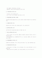 [교사][교원][교사(교원)의 인간중심적 관계][교사(교원)의 바람직한 교사상]교사(교원)의 자질, 교사(교원)의 역할, 교사(교원)의 갈등해결, 교사(교원)의 인간중심적 관계, 교사(교원)의 바람직한 교사상 분석 5페이지