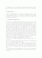 [교사][교원][교사(교원)의 인간중심적 관계][교사(교원)의 바람직한 교사상]교사(교원)의 자질, 교사(교원)의 역할, 교사(교원)의 갈등해결, 교사(교원)의 인간중심적 관계, 교사(교원)의 바람직한 교사상 분석 9페이지