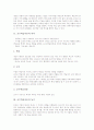 교수학습이론의 의미와 동기, 교수학습이론의 행동주의학습이론과 형태주의학습이론, 교수학습이론의 인지주의학습이론과 구성주의학습이론, 교수학습이론의 인간주의학습이론, 향후 교수학습이론 관련 제언 분석 3페이지