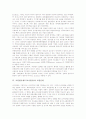 교원평가제도(교사평가)의 정의, 교원평가제도(교사평가)의 목적과 기능, 교원평가제도(교사평가)의 타당성, 교원평가제도(교사평가)와 다면평가제, 교원단체, 교원평가제도(교사평가)의 쟁점과 향후 과제 분석 5페이지