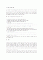 교원평가제도(교사평가)의 정의, 교원평가제도(교사평가)의 목적과 기능, 교원평가제도(교사평가)의 타당성, 교원평가제도(교사평가)와 다면평가제, 교원단체, 교원평가제도(교사평가)의 쟁점과 향후 과제 분석 7페이지