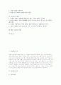[교회][교회 역사][교회 원칙][교회 지도력][교회 사회봉사활동][교회 문제점][교회 과제]교회의 의미, 교회의 역사, 교회의 원칙, 교회의 지도력, 교회의 사회봉사활동, 교회의 문제점, 향후 교회의 과제 분석 2페이지