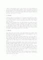 [교회][교회 역사][교회 원칙][교회 지도력][교회 사회봉사활동][교회 문제점][교회 과제]교회의 의미, 교회의 역사, 교회의 원칙, 교회의 지도력, 교회의 사회봉사활동, 교회의 문제점, 향후 교회의 과제 분석 3페이지