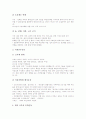 [교회][교회 역사][교회 원칙][교회 지도력][교회 사회봉사활동][교회 문제점][교회 과제]교회의 의미, 교회의 역사, 교회의 원칙, 교회의 지도력, 교회의 사회봉사활동, 교회의 문제점, 향후 교회의 과제 분석 8페이지