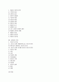 [구원론][구원론 소명][구원론 칭의][구원론 중생][구원론 성화][성도 견인][회심][믿음]구원론의 소명, 구원론의 칭의, 구원론의 중생, 구원론의 성화, 구원론의 성도의 견인, 구원론의 회심, 구원론의 믿음 분석 2페이지