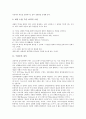 [구원론][구원론 소명][구원론 칭의][구원론 중생][구원론 성화][성도 견인][회심][믿음]구원론의 소명, 구원론의 칭의, 구원론의 중생, 구원론의 성화, 구원론의 성도의 견인, 구원론의 회심, 구원론의 믿음 분석 4페이지