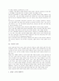 [구원론][구원론 소명][구원론 칭의][구원론 중생][구원론 성화][성도 견인][회심][믿음]구원론의 소명, 구원론의 칭의, 구원론의 중생, 구원론의 성화, 구원론의 성도의 견인, 구원론의 회심, 구원론의 믿음 분석 5페이지