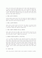 [구원론][구원론 소명][구원론 칭의][구원론 중생][구원론 성화][성도 견인][회심][믿음]구원론의 소명, 구원론의 칭의, 구원론의 중생, 구원론의 성화, 구원론의 성도의 견인, 구원론의 회심, 구원론의 믿음 분석 6페이지