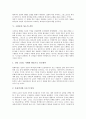 [구원론][구원론 소명][구원론 칭의][구원론 중생][구원론 성화][성도 견인][회심][믿음]구원론의 소명, 구원론의 칭의, 구원론의 중생, 구원론의 성화, 구원론의 성도의 견인, 구원론의 회심, 구원론의 믿음 분석 8페이지