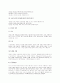 [구원론][구원론 소명][구원론 칭의][구원론 중생][구원론 성화][성도 견인][회심][믿음]구원론의 소명, 구원론의 칭의, 구원론의 중생, 구원론의 성화, 구원론의 성도의 견인, 구원론의 회심, 구원론의 믿음 분석 12페이지