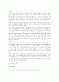 [구원론][구원론 소명][구원론 칭의][구원론 중생][구원론 성화][성도 견인][회심][믿음]구원론의 소명, 구원론의 칭의, 구원론의 중생, 구원론의 성화, 구원론의 성도의 견인, 구원론의 회심, 구원론의 믿음 분석 13페이지