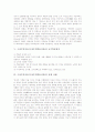 구성주의이론(구성주의학습이론)의 특징과 기본가정, 구성주의이론(구성주의학습이론)의 철학적기반과 교수학습원칙, 구성주의이론(구성주의학습이론)의 사례와 제모형, 구성주의이론의 교수학습방법 모색방안 7페이지