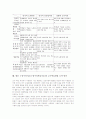 구성주의이론(구성주의학습이론)의 특징과 기본가정, 구성주의이론(구성주의학습이론)의 철학적기반과 교수학습원칙, 구성주의이론(구성주의학습이론)의 사례와 제모형, 구성주의이론의 교수학습방법 모색방안 10페이지