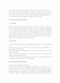 [학습평가][교육평가]국어과(국어교육)의 학습평가, 영어과(영어교육)의 학습평가, 수학과(수학교육)의 학습평가, 도덕과(도덕교육)의 학습평가, 국사과(국사교육)의 학습평가, 미술과(미술교육)의 학습평가 분석 10페이지