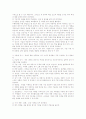 [학습평가][교육평가]국어과(국어교육)의 학습평가, 영어과(영어교육)의 학습평가, 수학과(수학교육)의 학습평가, 도덕과(도덕교육)의 학습평가, 국사과(국사교육)의 학습평가, 미술과(미술교육)의 학습평가 분석 11페이지
