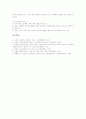 [학습평가][교육평가]국어과(국어교육)의 학습평가, 영어과(영어교육)의 학습평가, 수학과(수학교육)의 학습평가, 도덕과(도덕교육)의 학습평가, 국사과(국사교육)의 학습평가, 미술과(미술교육)의 학습평가 분석 12페이지