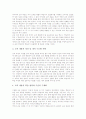 국어과교육과정(국어교육과정)의 목적, 국어과교육과정(국어교육과정)의 기본방향, 국어과교육과정(국어교육과정) 개정중점, 국어과교육과정(국어교육과정) 내용구성, 국어과교육과정(국어교육과정) 교수학습방법 6페이지