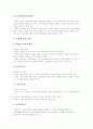 [국회][국회의원][국회의원 후보자 선출]국회의 권한, 국회의 정보화, 국회의원의 의미, 국회의원의 역할, 국회의원의 후보자 선출, 국회의원의 불법자금문제, 국회의원 관련 입법, 국회의원과 전자민주주의 분석 3페이지